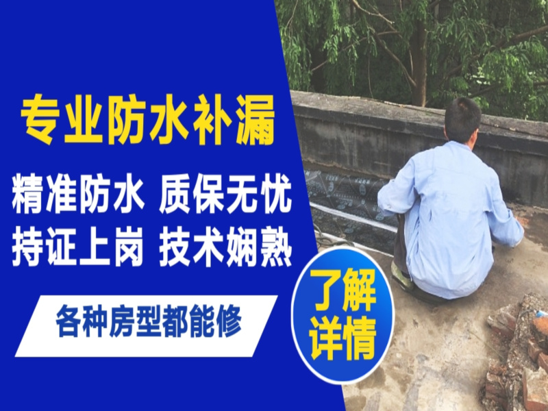 贵阳市地面漏水慎检查找解决方法